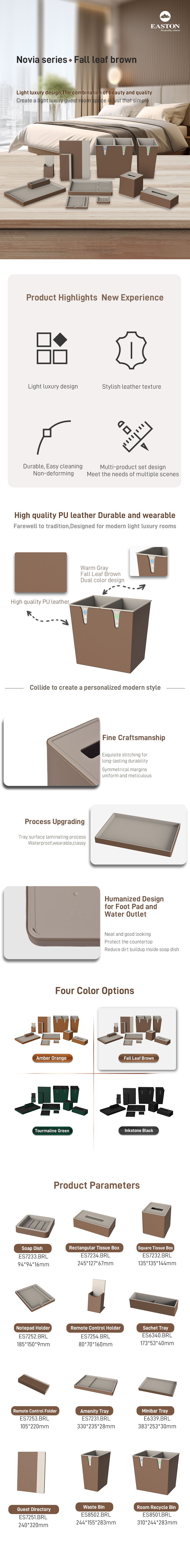 乐维雅客房套件系列●秋叶棕-英文详情页